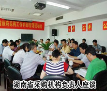 中國(guó)政府采購(gòu)招標(biāo)網(wǎng)