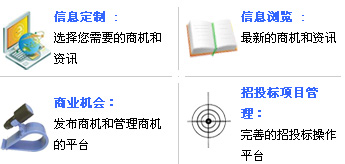 中國(guó)政府采購(gòu)招標(biāo)網(wǎng)